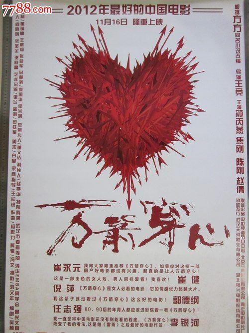 七八十年代高中毕业证